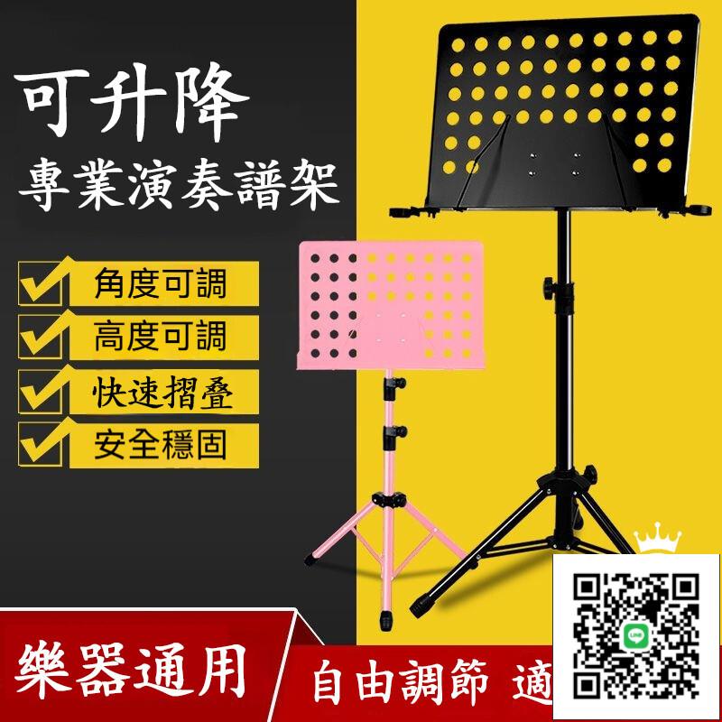 【可升降摺疊樂譜架 宅配免運】專業樂器支架 大樂譜架 吉他譜架 古箏琴譜架 演奏專用譜架 菜單架 夾式樂器託盤