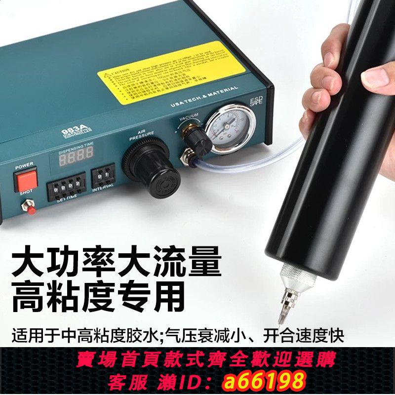 【臺灣公司 可開發票】982/983A半自動全自動高精密點膠機打膠機滴膠機腳踩式手動開關