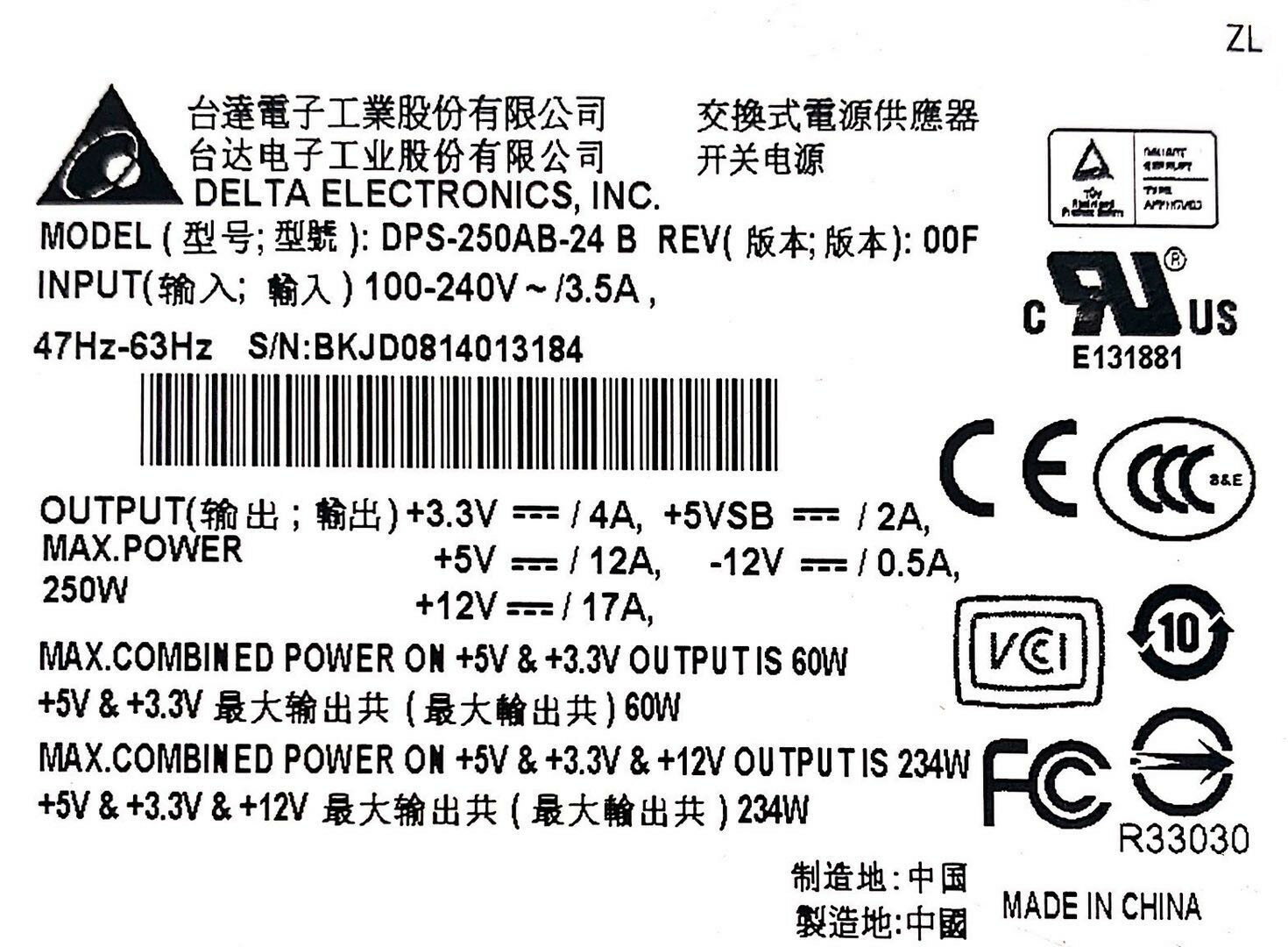 {保固一年 可打統編}全新臺達DPS-250AB-24 B電源250W 靜音FLEX 收銀機 POS機小1U電源 1