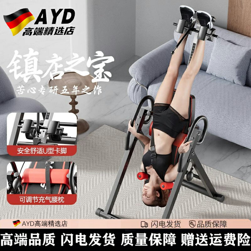 【臺灣公司 可開發票】倒立機家用健身器材腰椎間盤牽引輔助神器倒立拉伸瑜伽