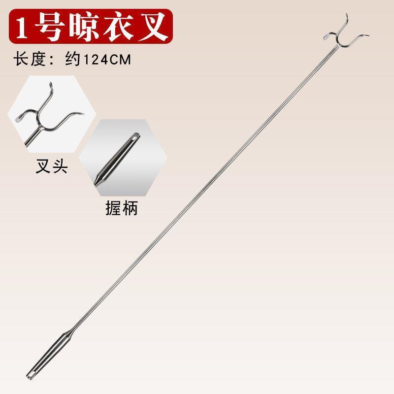 不銹鋼實心撐衣桿家用加長不銹鋼曬衣掛挑衣取衣服衣叉晾衣桿通用/衣叉/衣桿/晾衣叉/晾衣桿/撐衣桿/伸縮桿/取衣桿/曬衣桿