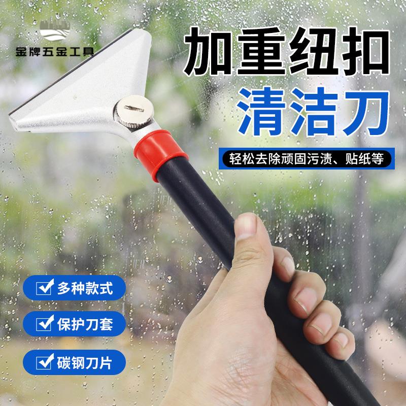 紅黑柄鏟刀清潔刀重型除膠鏟美縫硬化處理除膠小刮子開荒保潔工具wj7261