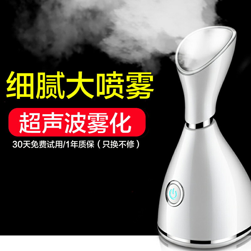 BUGOL蒸臉儀熱噴家用 噴霧器臉部蒸汽機打開毛孔美容儀補水神器