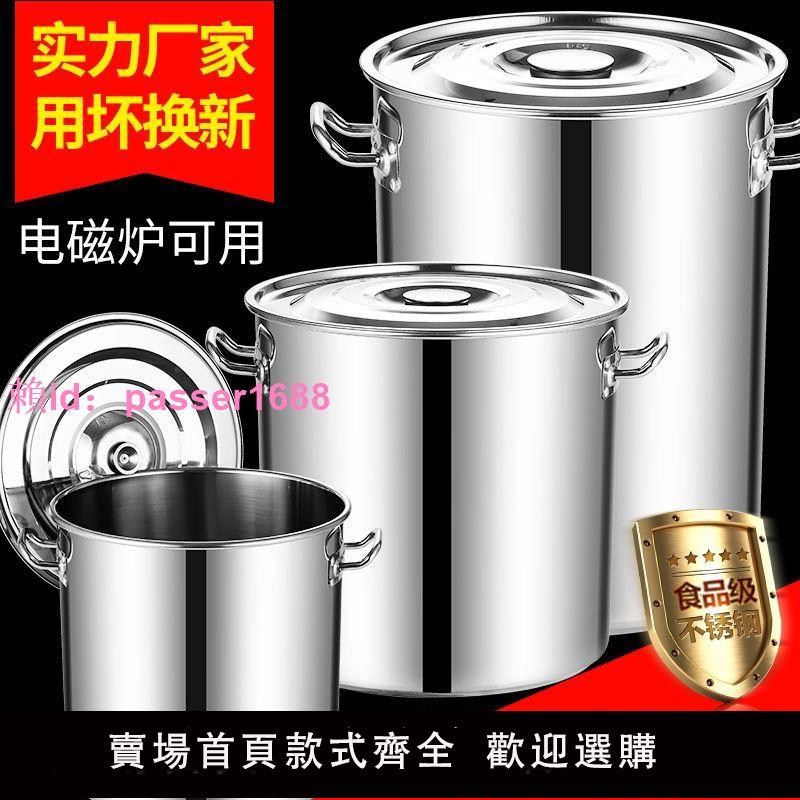 商用不銹鋼桶帶蓋不銹鋼湯桶加厚大湯鍋大容量儲水桶米桶圓桶油桶