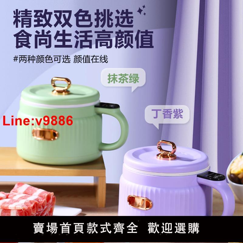 【臺灣公司 超低價】110V迷你電飯煲電煮鍋多功能電煮杯宿舍不粘陶瓷釉預約定時保溫
