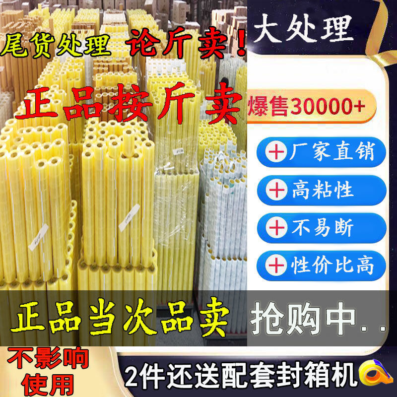 《按斤賣活動裝》次品處理膠帶論斤賣透明封箱打包膠紙膠條