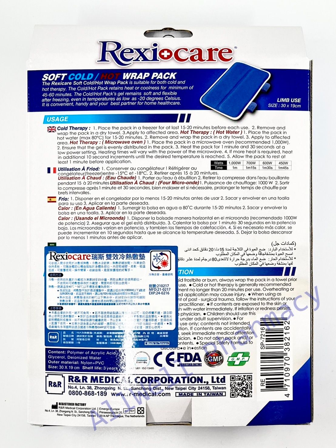 R&R瑞斯 固定型冷熱敷墊 腿部型/腰部型/膝蓋型 台灣製造 冷熱凝膠敷墊 可重複使用 可冷凍 4