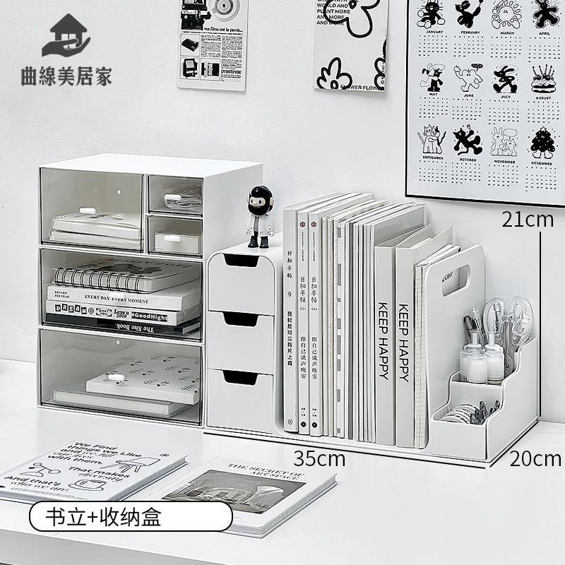 現貨！檔案櫃 收納櫃 檔案夾 置物架 桌面書架小書立書本收納桌上書立架學生書桌置物架子辦公室收納盒 特價出 免運 開發票【hua3/18】