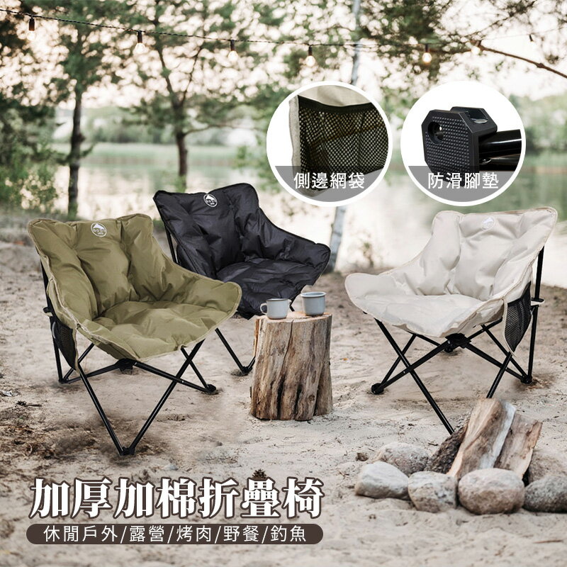 【AOTTO】免安裝戶外露營蓬鬆舒適折疊椅
