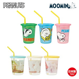 塑膠吸管杯組 3入 320ml-嚕嚕米 Moomin 史努比 SNOOPY PEANUTS SKATER 日本進口正版授權