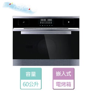 【CSK稚松】蒸氣電烤箱-無安裝服務 (CK2020)