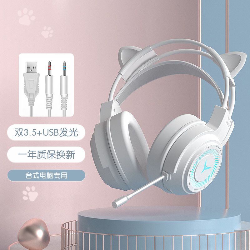 多彩燈光】粉色貓耳朵遊戲耳機少女頭戴式電腦電競吃雞耳麥有線帶麥克風直播【Snowbelle優選】