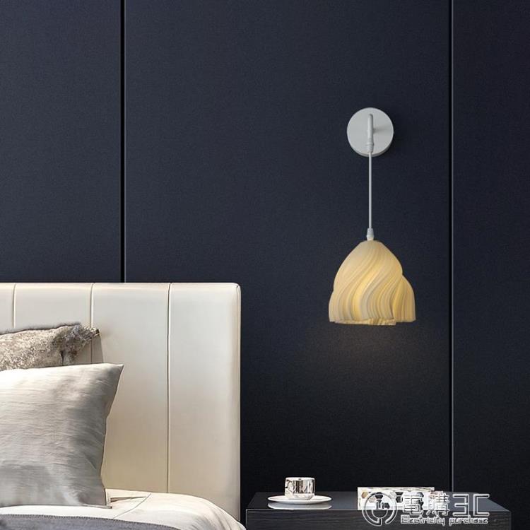 免運 臥室床頭壁燈現代簡約北歐客廳書房日式侘寂風設計感3D打印墻燈 雙十一購物節