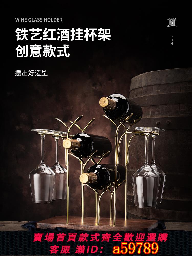 【臺灣公司 可打統編】現代輕奢紅酒架擺件客廳實木放紅酒瓶的架子倒掛酒杯收納展示架