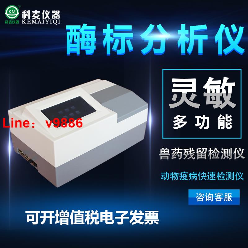 【可開發票】酶標儀96孔板洗板機全自動多功能酶標分析儀臺式全波長酶標儀