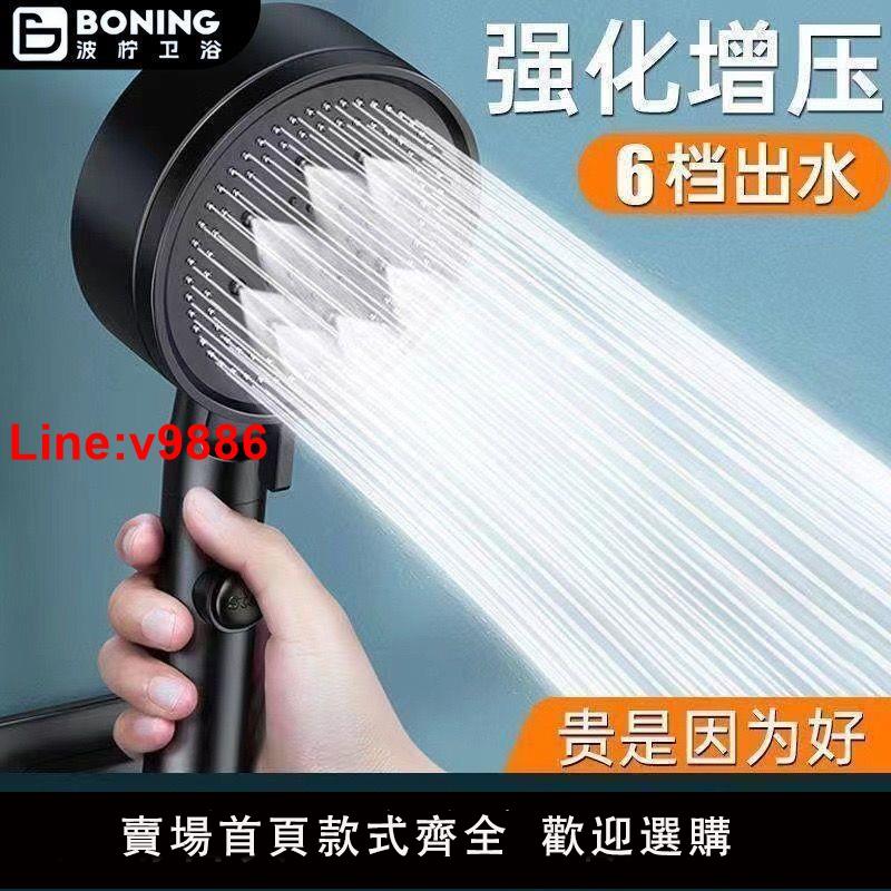 【臺灣公司 超低價】波檸浴霸增壓淋雨淋浴花灑噴頭套裝粗大出水孔沐浴家用洗澡加壓