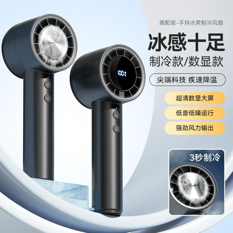 新款冰敷製冷高速小風扇usb充電戶外登山扣便攜式暴力渦輪小風扇【Snowbelle優選】