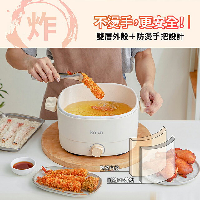 Kolin 歌林 KHL-LN4002不沾方型煮藝鍋/料理鍋/美食鍋/電火鍋/電煮鍋(4L) 7