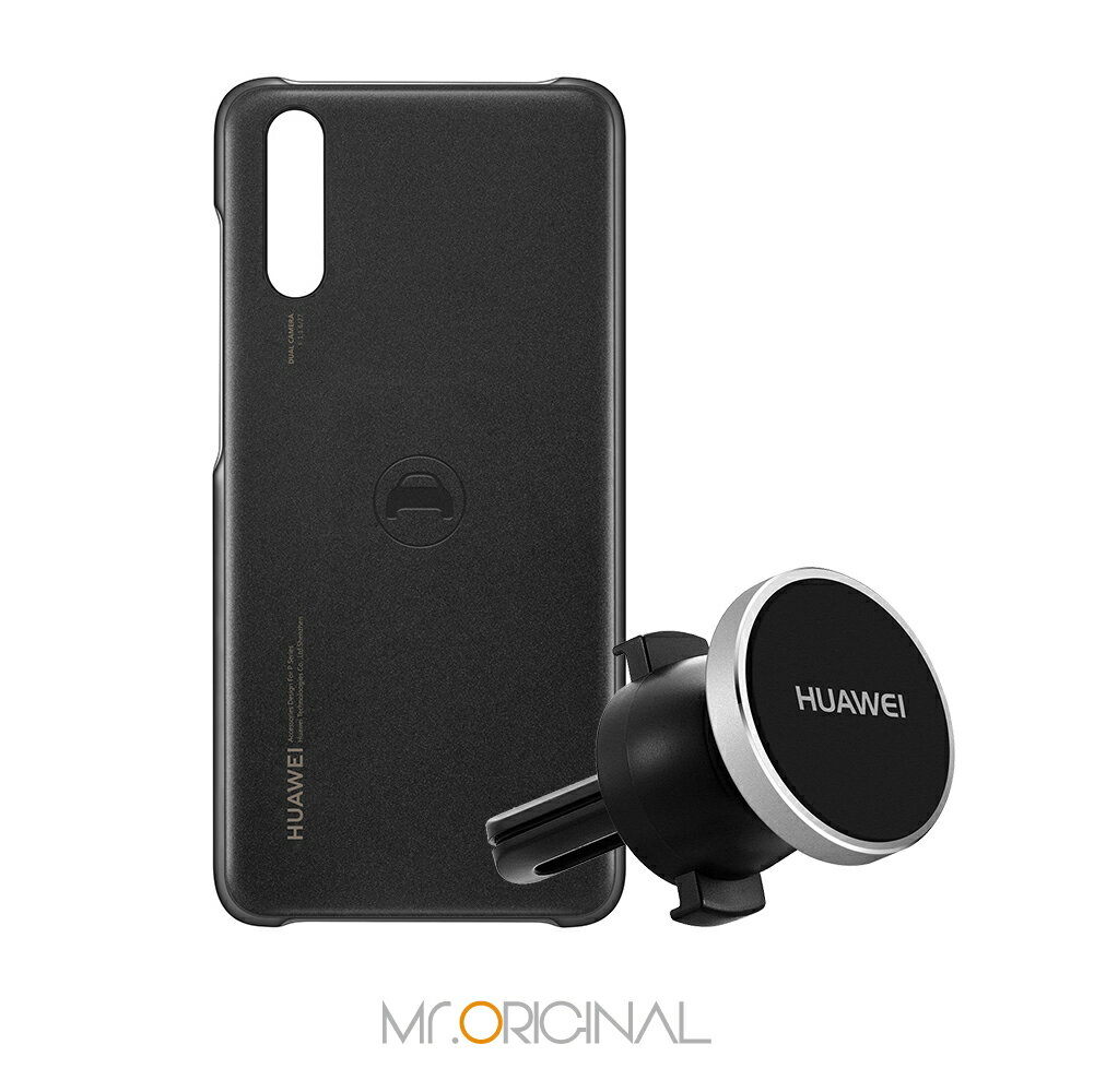 HUAWEI 華為 P20 原廠保護殼+磁吸式車用支架組 (臺灣公司貨-盒裝)