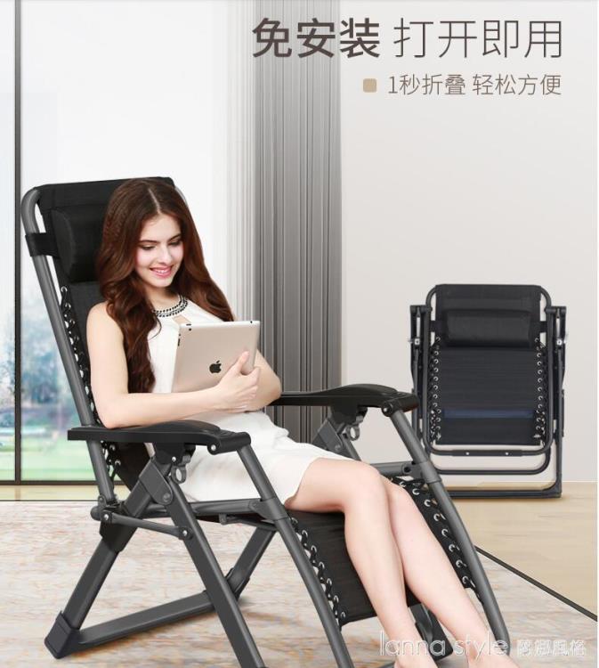 摺疊躺椅午休辦公室午睡家用休閒陽台懶人靠背椅子便攜沙灘椅 幸福驛站