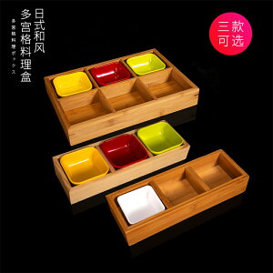 日式和風多格九宮格料理盒創意壽司盤壽司餐盤分格盤甜點點心竹盒