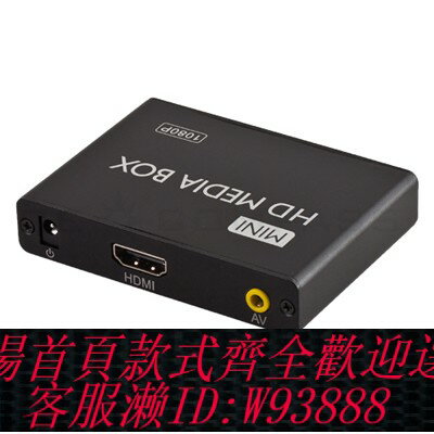 {臺灣公司貨 可打統編}U盤移動硬碟高畫質影片播放器 開機自動播放 迴圈播放 廣告機1080P