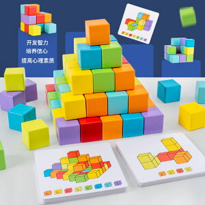兒童正立體方塊空間感思維訓練積木幼兒園數學早教教具益智力玩具