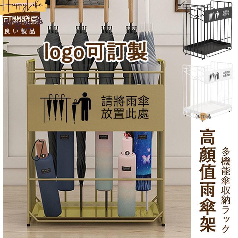 特惠/店長優選 【現貨+預購】雨傘架 傘架 傘桶 logo可定製 雨傘收納 玄關收納 可接水家用客廳商用放傘架 酒店大堂放傘桶傘架新店開業 全館八折起 售後保障
