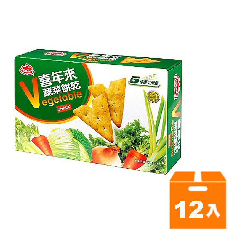喜年來 大蔬菜餅乾 80g(12入)/箱【康鄰超市】