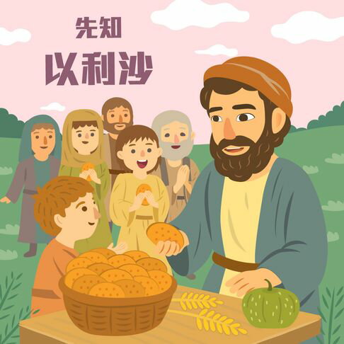 【有聲書】先知-以利沙 0