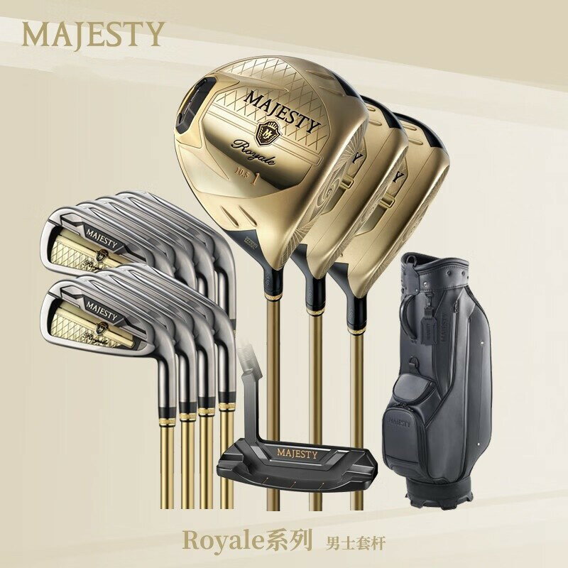MAJESTY瑪嘉斯帝高爾夫套桿royale榮耀男士套桿p13高容錯進階球桿