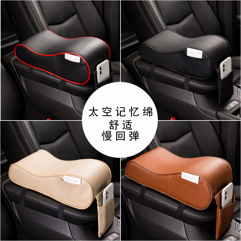 汽車扶手箱墊創意通用型車內中控中央扶手箱墊增高加長墊內飾用品