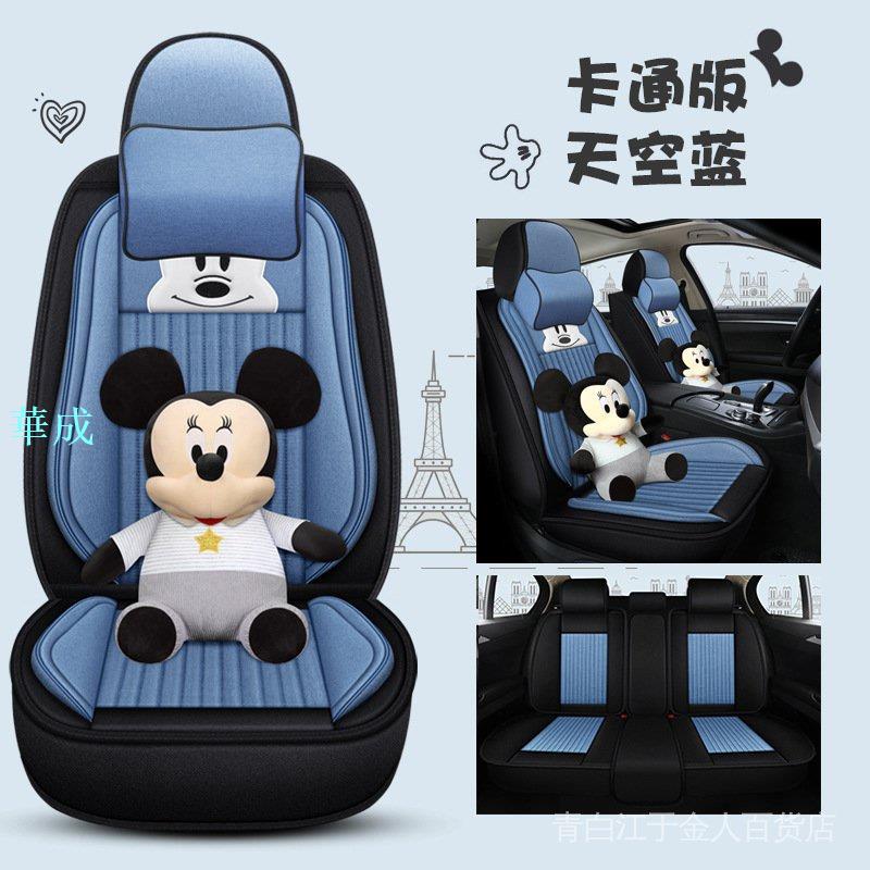 卡通公仔可愛汽車坐墊亞麻布藝四季通用座椅套冬季小車全包圍座套促銷 6 卡通公仔可愛汽車坐墊亞麻布藝四季通用座椅套冬季小車全包圍座套促銷 6