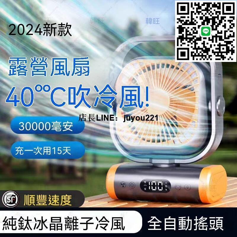充電風扇 桌面扇 小風扇 風扇 桌扇 電風扇 電扇 戶外露營風扇usb充電式電風扇夜野釣可掛帳篷便攜式野
