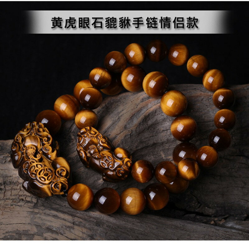 天然黃虎眼石招財貔貅手鏈虎睛石佛珠手串男女時尚情侶款轉運飾品