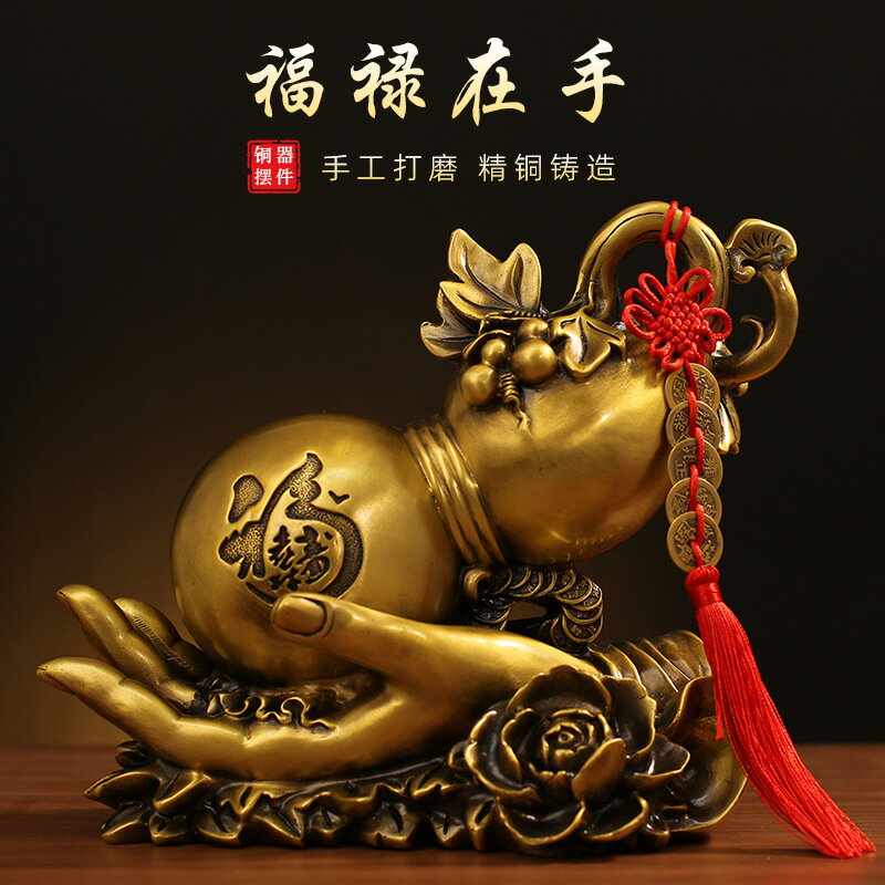 銅葫蘆擺件黃銅五福臨門家居客廳招財裝飾福祿壽葫蘆商務禮品大號