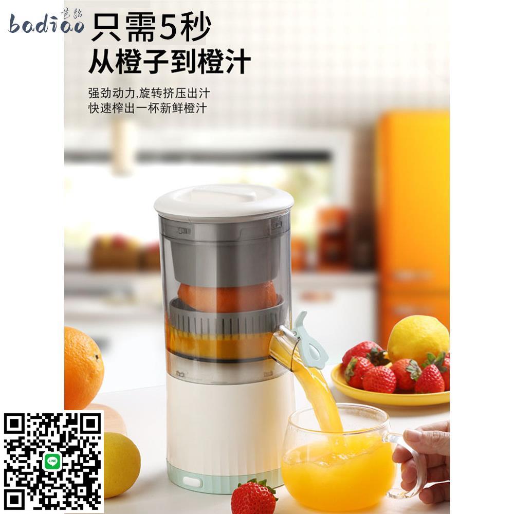 電動榨汁機手動檸檬橙子橙汁器家用渣汁分離小型壓果汁擠壓全自動