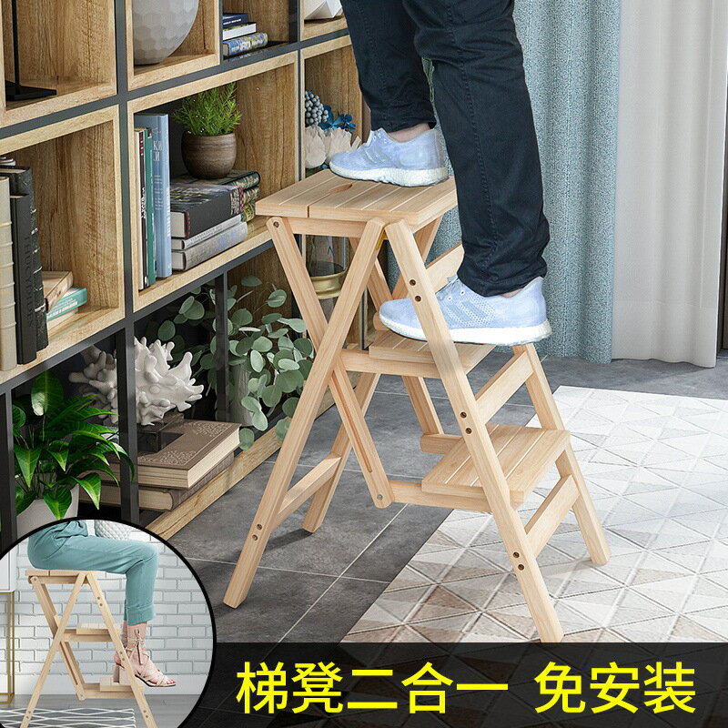 家用多功能梯子凳折疊樓梯椅子室內兩用踏步凳子變梯子實木登高凳