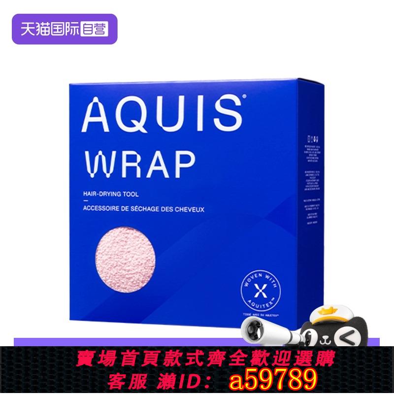 【全網低價 可打統編】【自營】AQUIS美國黑科技時尚系列Wrap幹發帽超強吸水兒童速幹