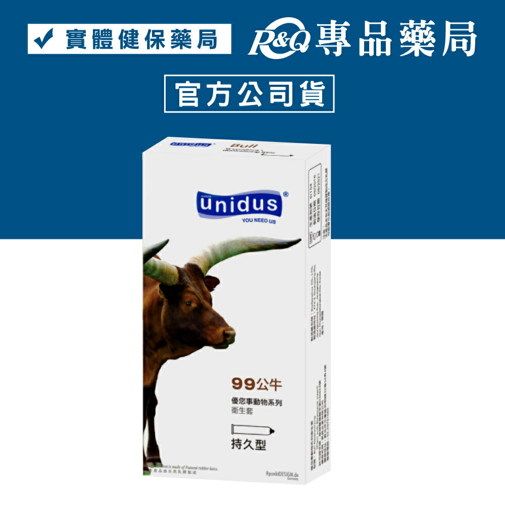 unidus 優您事 動物系列保險套 99公牛 (持久型) 12入/盒 (配送包裝隱密) 專品藥局【2015038】