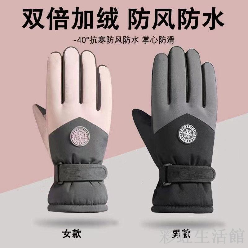 滑雪手套男女冬季防水加厚騎行裝備加絨厚保暖摩托防風棉防雨機車手套 保暖手套 防水手套 防水手套 騎行手套
