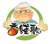 香餞歡