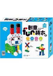 創意Fun積木：跳跳兔
