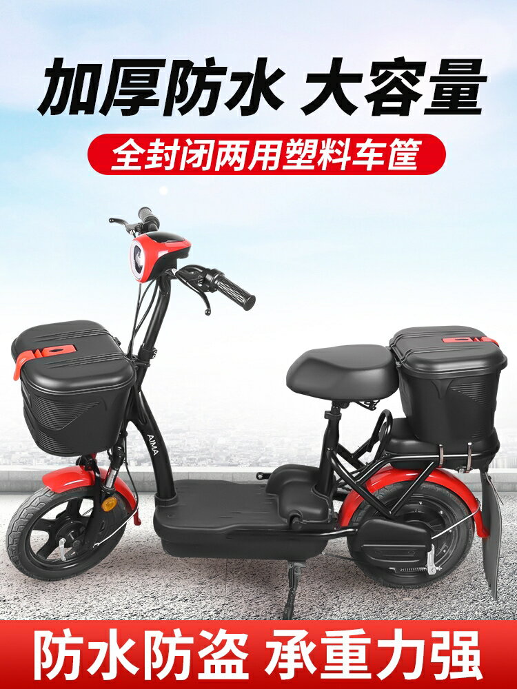 電車後備箱電動車後尾箱電瓶車頭盔收納車後背收納箱大容量充電器