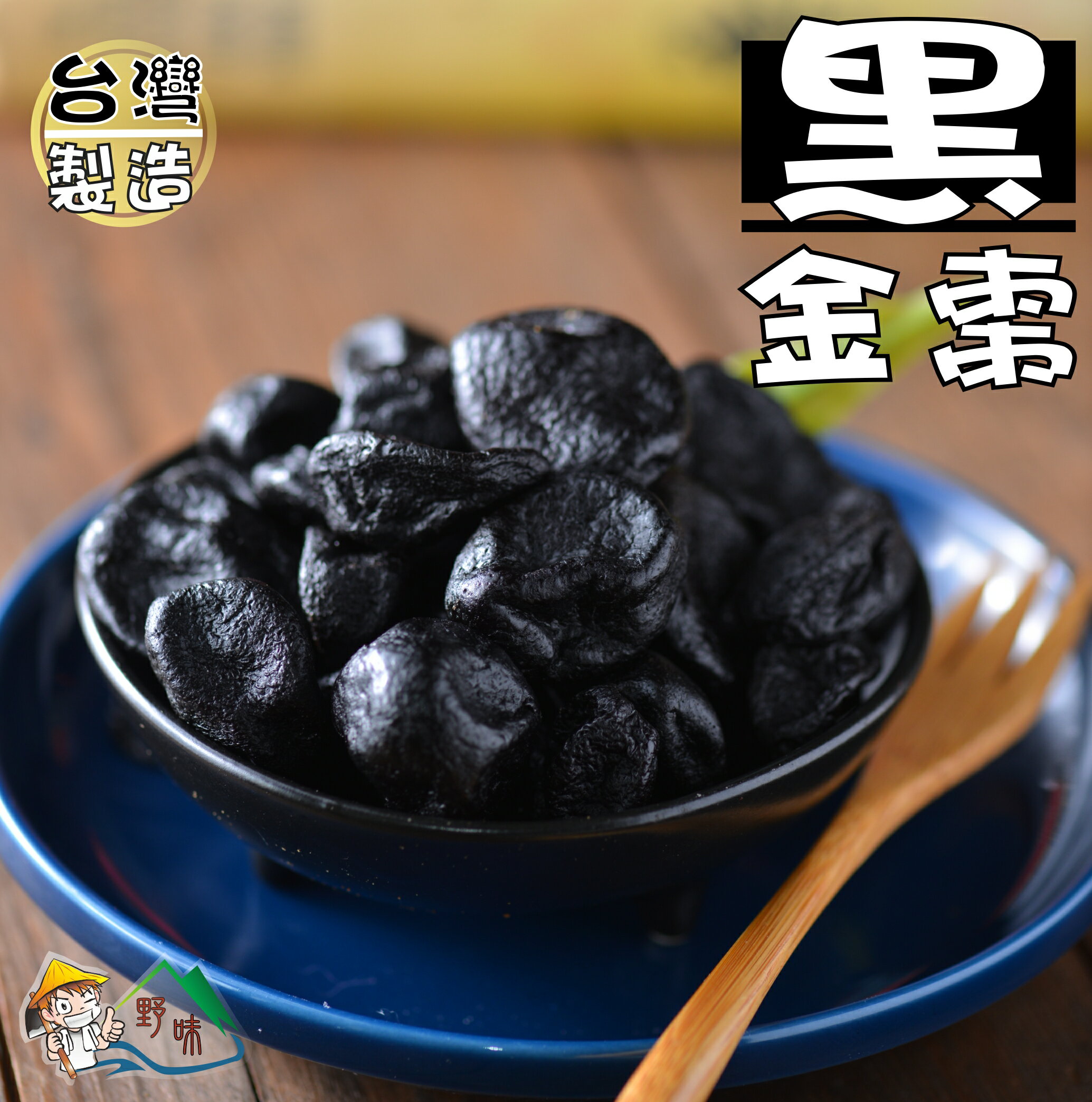 天然酸甜金棗乾500g 2019102400021 酸柑甜蜜餞 樂天三味食品 Rakuten樂天市場