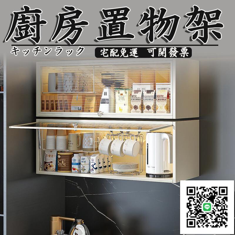 【廚房收納架 宅配免運】杯子收納 廚房置物架 壁掛置物架 玻璃酒杯收納 儲物架 茶水間收納TVH11