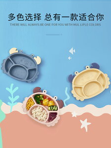 小麥秸稈兒童餐盤碗杯套裝幼兒園餐盤分格吃飯盤卡通螃蟹防摔餐具