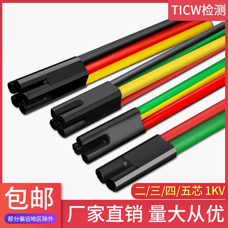 【臺灣公司 超低價】SY-1KV低壓熱縮終端頭五指套電纜終端頭加厚電纜附件線纜二加長芯