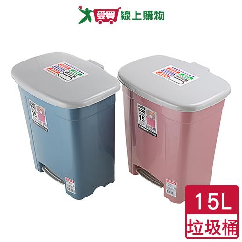 KEYWAY 現代踏式垃圾桶-15L 垃圾桶 防滑踏式 長方型【愛買】