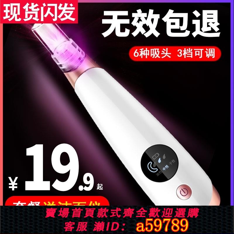 【臺灣公司 可打統編】吸黑頭神器電動吸出洗臉儀美容去毛孔機粉刺清潔面儀器臉部超聲波